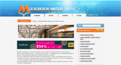 Desktop Screenshot of m-metro.ru