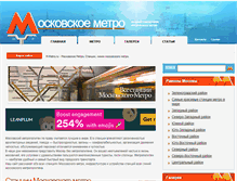 Tablet Screenshot of m-metro.ru